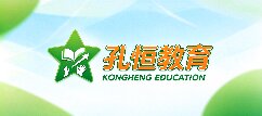 孔恒教育-通辽